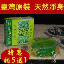 Taiwan Qiyuan handmade soap Jasmine grass Lemongrass body soap Natural plant soap Special special clean