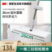 3M thought high scraping and scraping free hand washout flat drag sloth people scraping water mop Home Enlarged Panel Mop Wood Flooring
