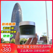 Spot American Repo can be planted with color repair mask to pimprint town to fix soothing sun and repair water tonic 60ml European version