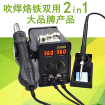 858D hot air gun welding station digital temperature adjustment removal 936a welding station mobile phone maintenance tool air gun nozzle constant temperature baking gun