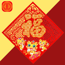 2022 Chinese New Years New Years New Years Day New Years Day Spring Festival Upscale Plant Suede Cloth Cartoon Gold Fu Character Felt Cloth Door Patch Wall Sticker