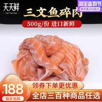 Fresh salmon minced meat Suitable for fried rice barbecue salmon puree can also be used as pet food 500g