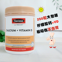 Australian Swisse calcium tablets VD calcium citrate women pregnant women calcium supplement children adults middle-aged and elderly people 250 capsules