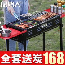 Grill outdoor charcoal household barbecue tools barbecue grill grill oven field utensils non-tobacco oven