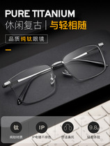 New pure titanium glasses frame fashion retro box glasses frame Shenzhen quality optical glasses L1831