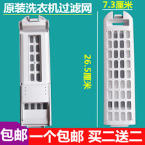 Haier washing machine filter bag MB10098BF61U1MB10018BF61U1EMB75FY1U1 filter box