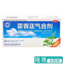 Huilai Huoxiang Zhengqi Mixture 7 Huoxiang Zhengqi Water Oral Liquid Vomiting Heat Stroke Huoxiang Zhengqi Water