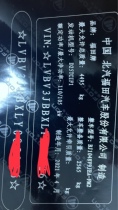 BAIC Foton body label factory nameplate custom fragile paper laser engraving waterproof sunscreen high temperature resistance