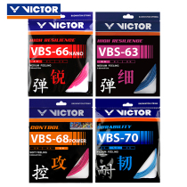 Victor victory badminton line High elastic resistance VBS63 66 68 69 70 Victor offensive feather line