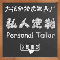 Wedding custom high-end service quality choice