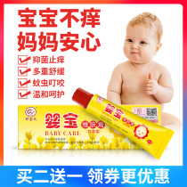 Ujins Baby Treasure Veal Skin Cream Bacteriostatic Anti-Itching Baby Skincare Moisturizing Cream Baby Boy Special Care Cream