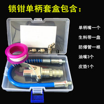 Lock clamp type high pressure butter nozzle head new style butter gun head buckle butter gun nozzle electric manual high pressure oil injection nozzle