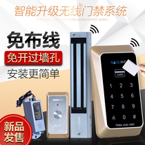  Naqi wiring-free access control system set credit card remote control magnetic lock Wireless access control machine glass door password lock