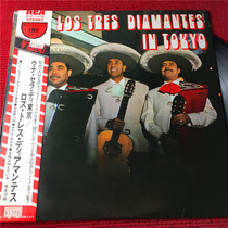 diamantes in tokyo R version LP Black Gel Record Box 430