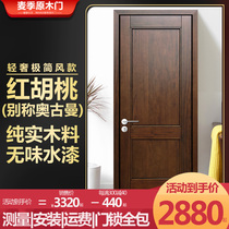 Full solid wood door bedroom door pure solid wood door interior door New Chinese minimalist room door painted red walnut original wooden door