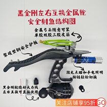 New fish shooting artifact laser fish slingshot high precision power encyclopedia fish full set of fish arrow slingshot