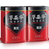 2 canned milk vetch crystal warga with gift-breaking powder grass Benbrew water to drink without frying 20 sacks per jar