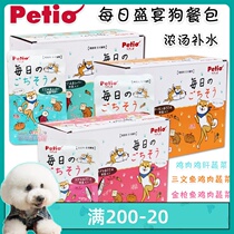 Japan petio Pai Diao daily feast Dog Meal bag mixed rice wet grain bag chicken vegetable meat soup 100g