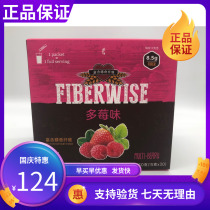 8582 Melaleuca High Fiber Plant Nutrition Powder - Multi-Berry Flavor 450g Melaleuca Dietary Fiber Powder Crude Fiber