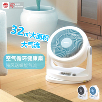 Japan Alice air circulation fan household desktop electric fan low noise vertical wind shaking head big fan