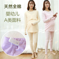 Maternity Autumn Pants Pure Cotton After Spring Breastfeeding After Luncheon Breastfeeding Underwear Breastfeeding Pajamas Autumn