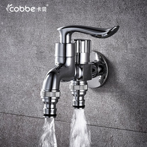 Kabe all copper washing machine faucet single cold 4 points 6 points extended water nozzle double head three-way one-in-two-out faucet