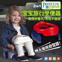 American Potette plus children portable toilet folding baby girl boy toilet car toilet ring