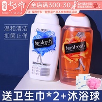 British Aromas FempFresh Private Care Fluid Wash Lotion Intimate Lotion Australia Mild Pregnant Woman to Peculiar Smell