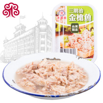 Xin Yixing Yi brand sandwich canned tuna 130g Convenient instant meals Ready-to-eat canned fish specialty