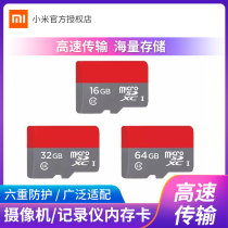 Memory card 8G 16G 32G microSD TF card High speed card c10 camera camera tachograph collocation
