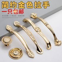 European light luxury gold pure copper wardrobe door handle modern simple cabinet shoes cabinet drawer handle single hole Nordic