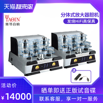 Yaqin MS-850 bile machine 300B Tube Amplifier HiFi split fever home HiFi combination audio