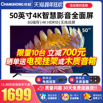 Changhong 50D4P TV 50 inch home 4K Smart Network WiFi LCD TV 55 official flagship store