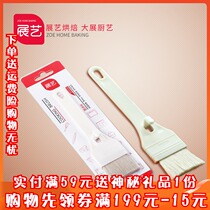 Exhibition Arts Wool Brushed Baking Tools Food Brushed Egg Liquid Brushed Kitchen Grilled Pizza Brushed Oil Brushed Cake Bread Brush