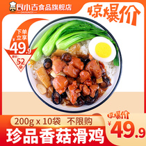 Kitchen Chigi (Precious Mushroom Slide Chicken) 200 gr * 10 Bag fast food cover Rice Takeaway Cuisine Package Quick Food Commercial