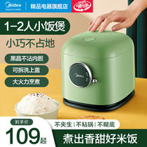 Midea Rice Cooker Home Rice Cooker Small Cooking Porridge One Person Smart Multipurpose Official Flagship Store Genuine