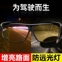 Black technology night vision glasses for driving at night for men and women myopia sunglasses anti-high beam driver driving
