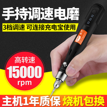 Electric mill small handheld household jade engraving machine electric wenplay nuclear carving tool polishing and polishing machine engraving pen