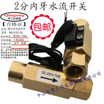  Water flow control switch Air flow switch Flow signal G1 4 2 minutes inner wire reed sensing