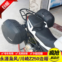 Yongyuan wind YY350-9A side box Kawasaki little Ninja Z250 modified side box hanging box tail box bracket rear shelf