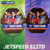 VICTOR wikdo badminton racket victory speed simplified version JS12TD JS12FTD full carbon single beat speed type