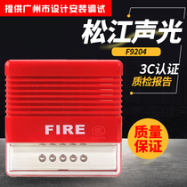 Shanghai Songjiang Feifan Yunan sound and light alarm F9204 coded sound and light alarm with address coding type