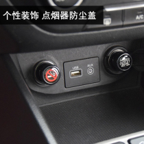 Universal cigarette lighter car charger dust plug cover plug Anti-electric shock protective cover Decorative car waterproof cover