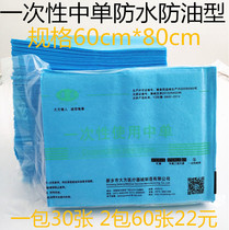 Disposable single surgical single waterproof sterile bed sheet pad single 60*80 two packs of 60 sheets 30 yuan