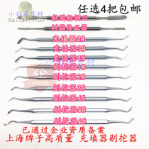 Dental material extractor Shanghai extractor oral cavity small digger tooth digger scoop cleaning device scraping device