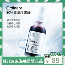 The Ordinary AHA30 fruit acid BHA2 salicylic acid mask exfoliating 30ml in The way