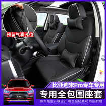 Saiba Ao applies to 19 BYD Song pro special cushion New generation Song DM EV seat cushion decorative seat cover