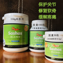 Australian Sasha Sasha Pet Dog Cat Joint Hearty Dog Shark Chondroitin 30 Grain 100 100 Capsule 150g Powder