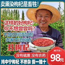 Authentic premium Ningxia wolfberry king 500g pure natural head stubble leave-in-place ready-to-eat large grain dry eat small bag packaging structure