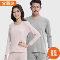 Yier Shuang cotton elderly autumn clothes and long pants suit womens pure cotton thermal underwear mens V-neck cotton sweater cotton